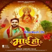 Maai Ho (Ankush Raja)