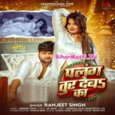 Piya Ho Palang Aaj Tur Deba Ka (Bihar Masti.IN)
