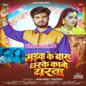 Madwa Ke Bans Dharke Kano Yarwa Dilwa Me Leke Daradiya Ge (Bihar Masti.IN)