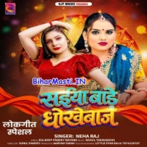 Saiya Bade Dhokhebaaz (Neha Raj)