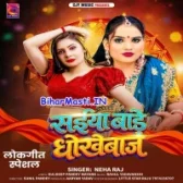 Saiya Bada Dhokhebaz (Bihar Masti.IN)