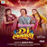 Duwariya Pa Ae Raja DJ Lagwadi (Bihar Masti.IN)