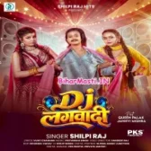 Duwariya Pa Ae Raja DJ Lagwadi (Bihar Masti.IN)