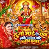 Durga Maai Ke Ragh Leke Aawat Bate Baghwa (Bihar Masti.IN)