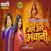 Jaha Utare Bhawani (Bihar Masti.IN)