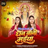 Dhan Bani Ae Ho Maiya Tite Tite Nimiya Pasanad Karatani Ji (Bihar Masti.IN)