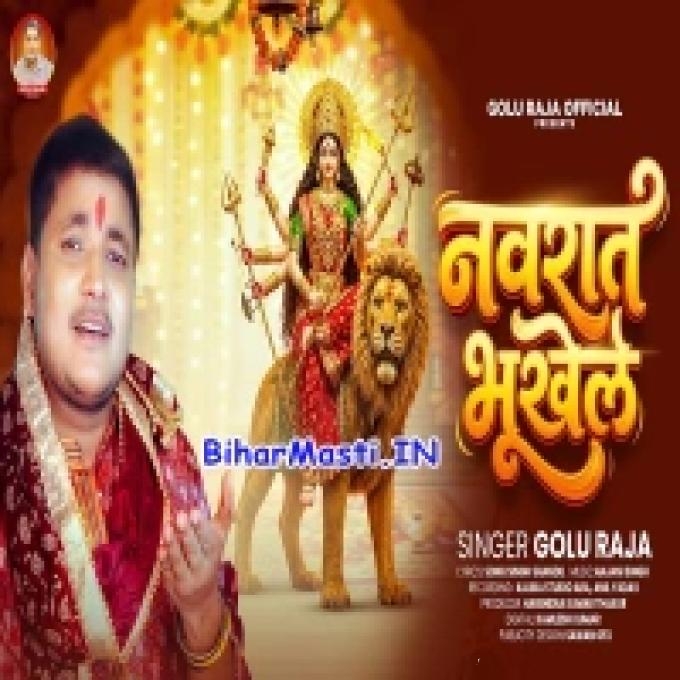 Janua Ka Ke Hamse Ghat Navrat Bhukhele (Bihar Masti.IN)