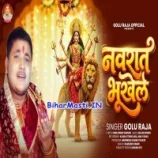 Janua Ka Ke Hamse Ghat Navrat Bhukhele (Bihar Masti.IN)