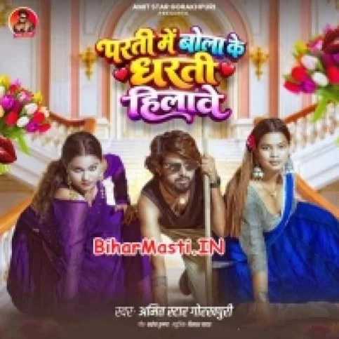 Parati Me Bolake Dharti Hilawe (Amit Star Gorakhpuri)