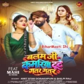 Balam Ji Kamariya Tute Gatar Gatar (Amit Star Gorakhpuri, Shilpi Raj)