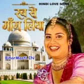 Rab Se Mang Liya (Bihar Masti.IN)