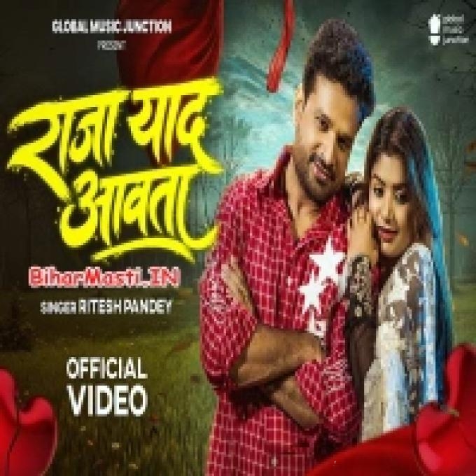 Ghare Chal Aawa Raja Yaad Awata Video Song (1080p HD) (Bihar Masti.IN)