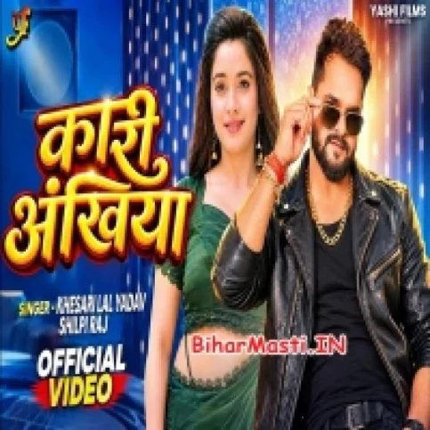 Kari Ankhiya (Khesari Lal Yadav, Shilpi Raj) Video Song