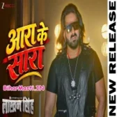 Aara Ke Sara Bika Jaye De Video Song (1080p HD) (Bihar Masti.IN)
