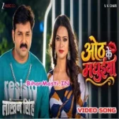 Ae Gori Tora Oth Ke Madhuiya Chuwe Dhire Dhire Video Song (1080p HD) (Bihar Masti.IN)