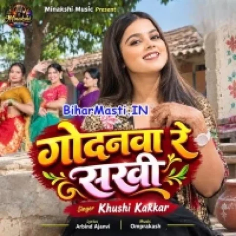Godanwa Re Sakhi (Khushi Kakkar)