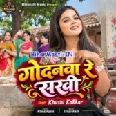 Godanawa Re Sakhi (Bihar Masti.IN)