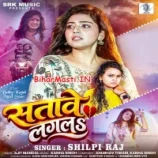 Hum Jatawe Ka Lagani Tu Satave Lagala (Bihar Masti.IN)