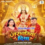Dil Tod Ke Jarawatiya Diya (Bihar Masti.IN)
