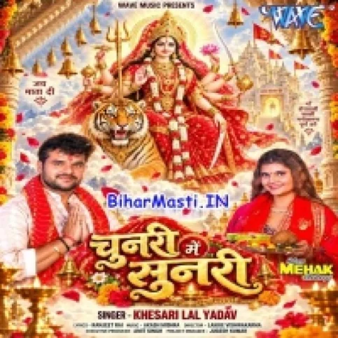 Dhunwap Style Bhojpuri MP3 Download