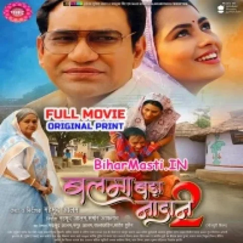 BiharMasti.IN