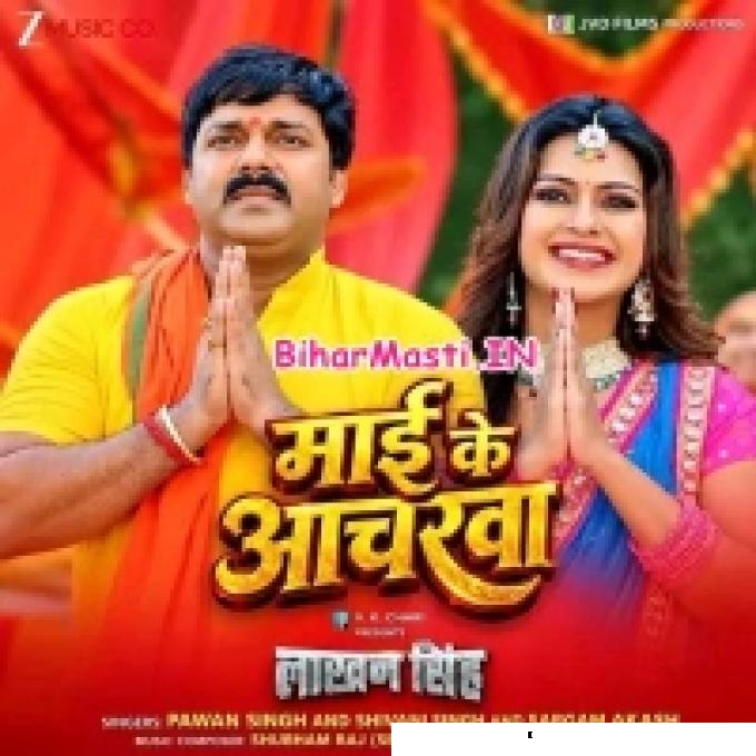 Maai Ke Ancharwa Se Sunar Ka Hoi (Hit Matter)