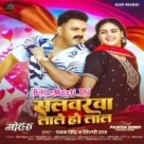 Kahwa Se Goriya Siyawalu Salvarwa Lale Ho Lal (Hit Matter) (Bihar Masti.IN)
